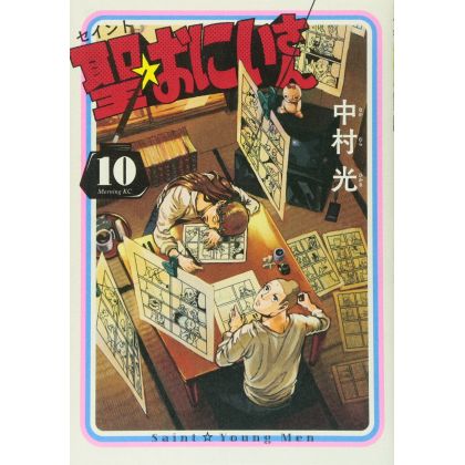 Les Vacances de Jésus et Bouddha (Seinto Onii-San - Saint Young Men) vol.10 - Morning KC (version japonaise)