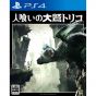 SONY The Last Guardian [Edizione limitata prima stampa] PS4 SONY PLAYSTATION