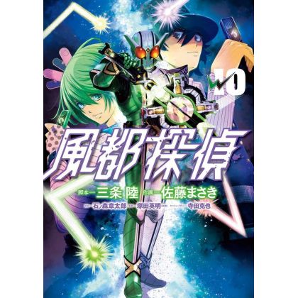 Fuuto PI vol.10 - Big Comics (Japanese version)