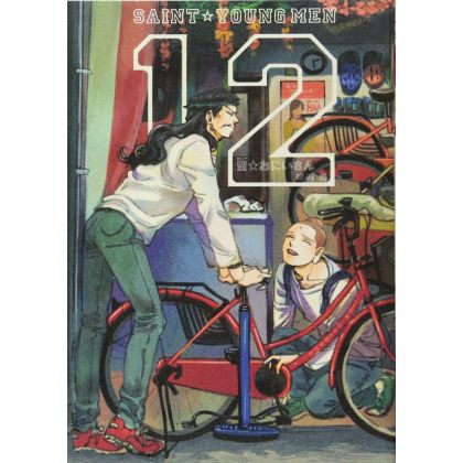 Saint Young Men (Seinto Onii-san) vol.12 - Morning KC (Japanese version)