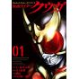 Kamen Rider Kuuga  vol.1 - Heroes Comics (version japonaise)