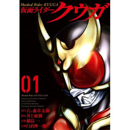 Kamen Rider Kuuga  vol.1 - Heroes Comics (Japanese version)