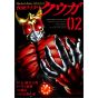 Kamen Rider Kuuga  vol.2 - Heroes Comics (Japanese version)