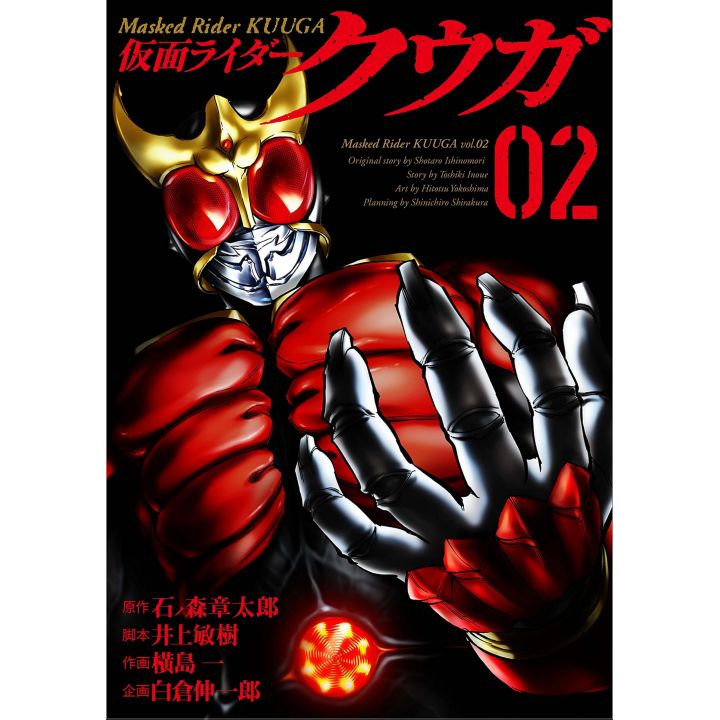 Kamen Rider Kuuga  vol.2 - Heroes Comics (Japanese version)