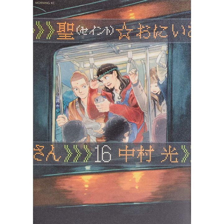 Les Vacances de Jésus et Bouddha (Seinto Onii-San - Saint Young Men) vol.16 - Morning KC (version japonaise)