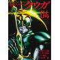 Kamen Rider Kuuga  vol.4 - Heroes Comics (Japanese version)