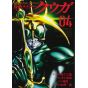 Kamen Rider Kuuga  vol.4 - Heroes Comics (version japonaise)