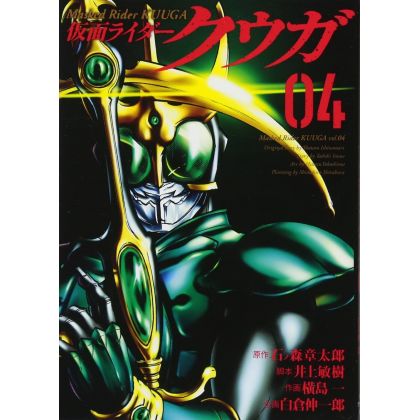 Kamen Rider Kuuga  vol.4 - Heroes Comics (Japanese version)