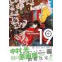 Saint Young Men (Seinto Onii-san) vol.19 - Morning KC (Japanese version)