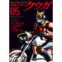 Kamen Rider Kuuga  vol.5 - Heroes Comics (Japanese version)