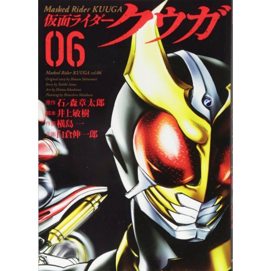 Kamen Rider Kuuga  vol.6 - Heroes Comics (Japanese version)