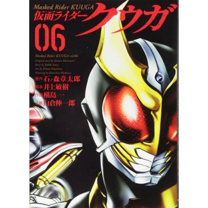 Kamen Rider Kuuga  vol.6 - Heroes Comics (version japonaise)