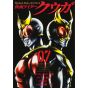 Kamen Rider Kuuga  vol.7 - Heroes Comics (Japanese version)