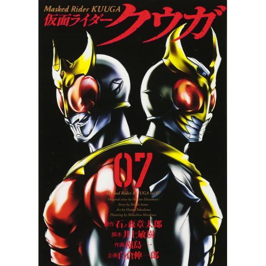 Kamen Rider Kuuga  vol.7 - Heroes Comics (Japanese version)