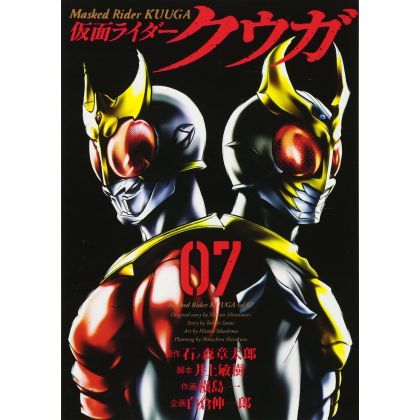 Kamen Rider Kuuga  vol.7 - Heroes Comics (Japanese version)