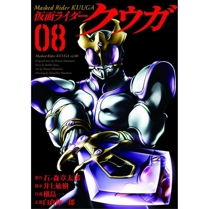 Kamen Rider Kuuga  vol.8 - Heroes Comics (version japonaise)
