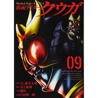 Kamen Rider Kuuga  vol.9 - Heroes Comics (version japonaise)
