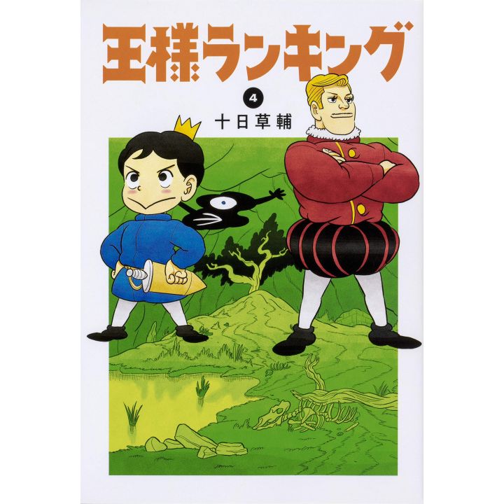 Ranking of Kings (Ōsama Ranking) vol.4 - Beam Comics (version japonaise)