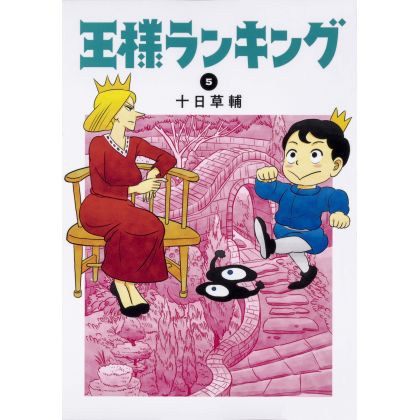 Ranking of Kings (Ōsama Ranking) vol.5 - Beam Comics (version japonaise)