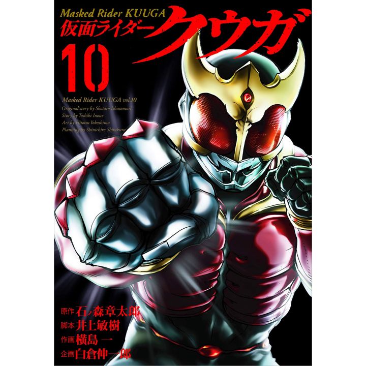 Kamen Rider Kuuga  vol.10 - Heroes Comics (Japanese version)