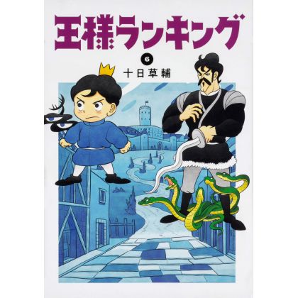 Ranking of Kings (Ōsama Ranking) vol.6 - Beam Comics (version japonaise)
