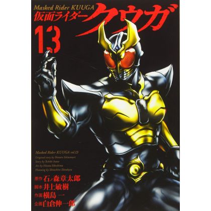 Kamen Rider Kuuga  vol.13 - Heroes Comics (Japanese version)