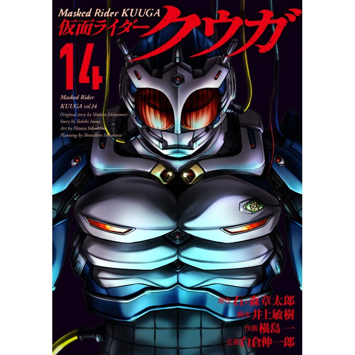 Kamen Rider Kuuga  vol.14 - Heroes Comics (Japanese version)