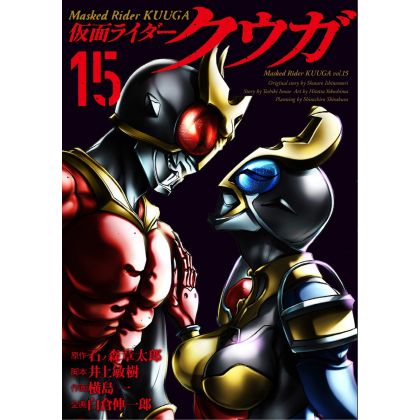 Kamen Rider Kuuga  vol.15 - Heroes Comics (version japonaise)