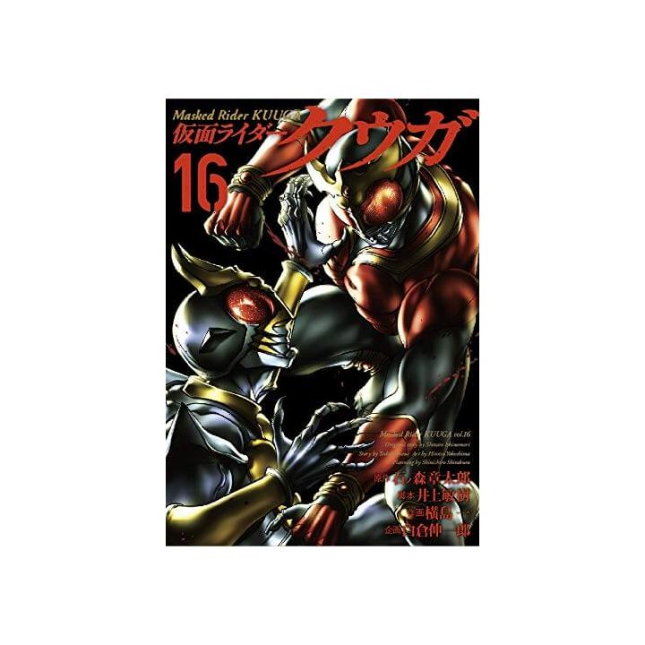 Kamen Rider Kuuga  vol.16 - Heroes Comics (version japonaise)