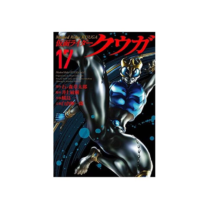 Kamen Rider Kuuga  vol.17 - Heroes Comics (Japanese version)