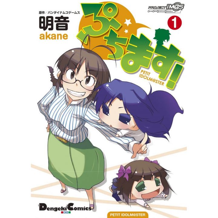 Puchimas! Petit Idolmaster vol.1 - Dengeki Comics EX (version japonaise)