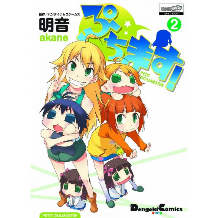 Puchimas! Petit Idolmaster vol.2 - Dengeki Comics EX (version japonaise)