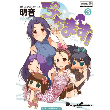 Puchimas! Petit Idolmaster vol.3 - Dengeki Comics EX (version japonaise)