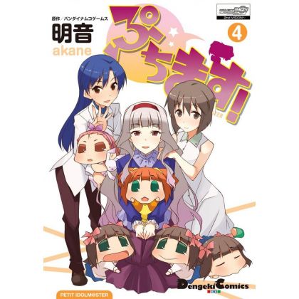 Puchimas! Petit Idolmaster vol.4 - Dengeki Comics EX (Japanese version)