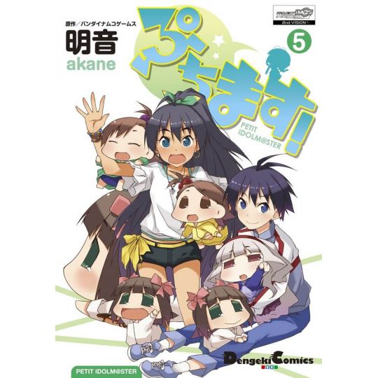 Puchimas! Petit Idolmaster vol.5 - Dengeki Comics EX (Japanese version)