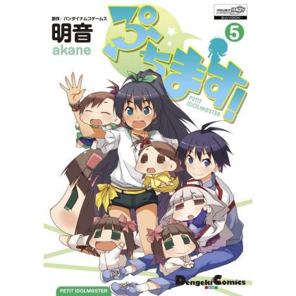 Puchimas! Petit Idolmaster vol.5 - Dengeki Comics EX (version japonaise)