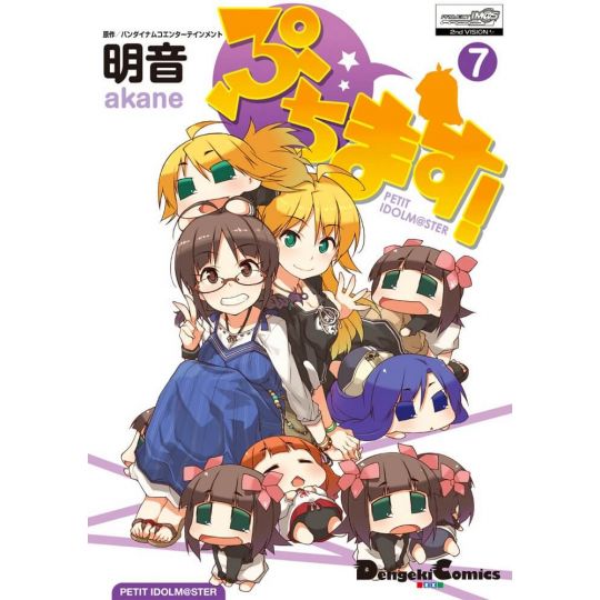 Puchimas! Petit Idolmaster vol.7 - Dengeki Comics EX (version japonaise)