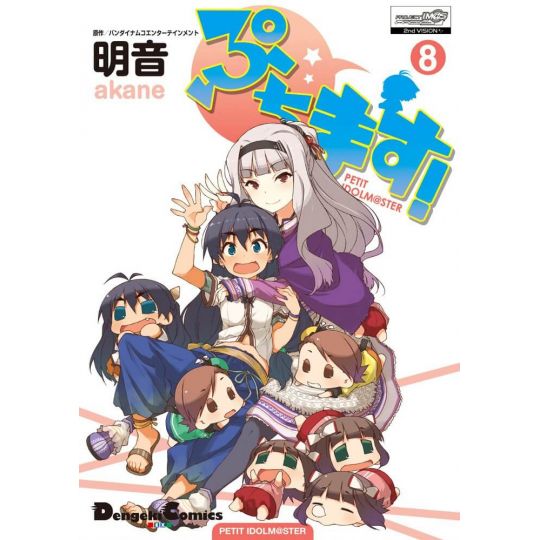 Puchimas! Petit Idolmaster vol.8 - Dengeki Comics EX (Japanese version)