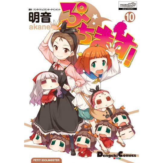 Puchimas! Petit Idolmaster vol.10 - Dengeki Comics EX (Japanese version)