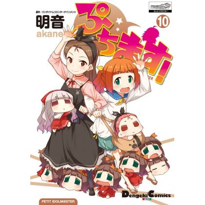 Puchimas! Petit Idolmaster vol.10 - Dengeki Comics EX (version japonaise)