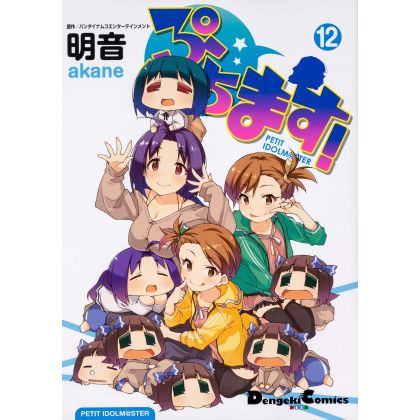 Puchimas! Petit Idolmaster vol.12 - Dengeki Comics EX (Japanese version)