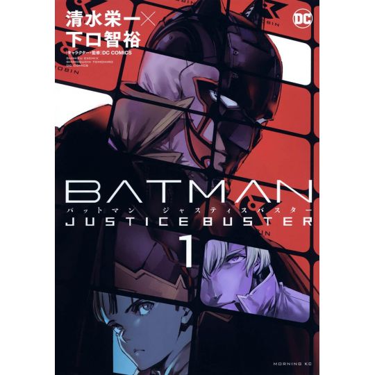 BATMAN JUSTICE BUSTER vol.1 - Morning KC (Japanese version)