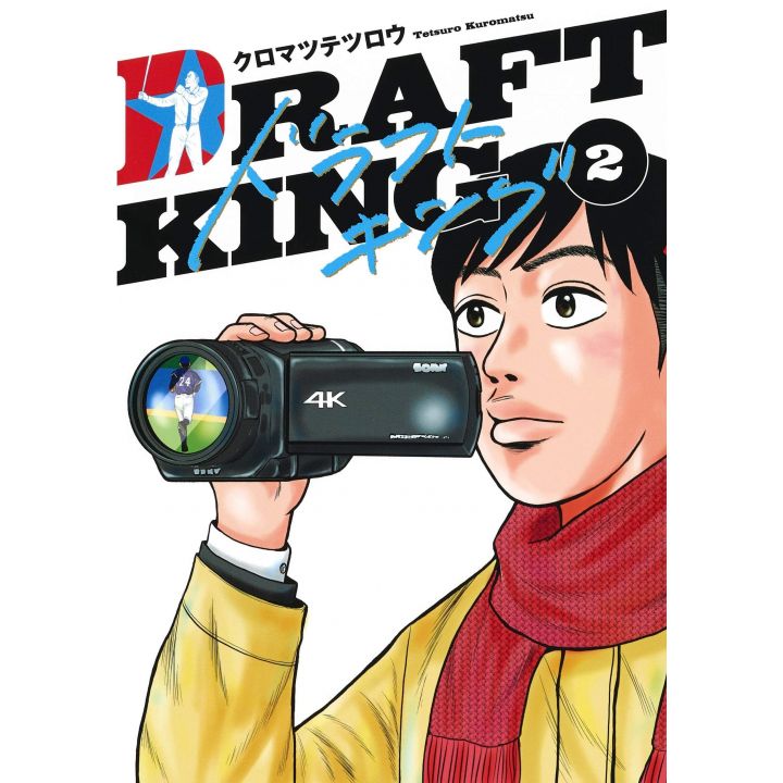Draft King vol.2 - Young Jump Comics (Japanese version)