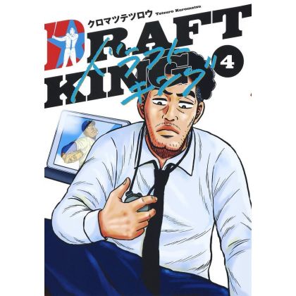 Draft King vol.4 - Young Jump Comics (version japonaise)