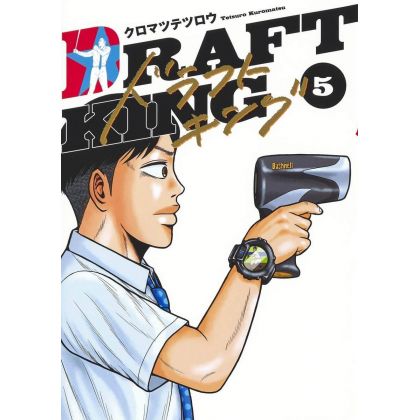 Draft King vol.5 - Young Jump Comics (version japonaise)
