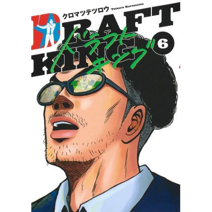 Draft King vol.6 - Young Jump Comics (version japonaise)