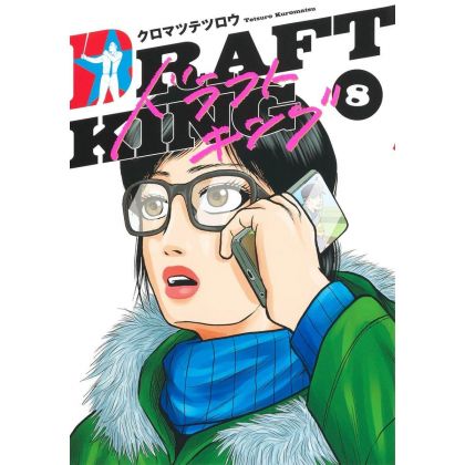 Draft King vol.8 - Young Jump Comics (Japanese version)