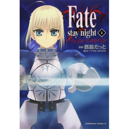 Fate/stay night vol.1 - Kadokawa Comics Ace (version japonaise)