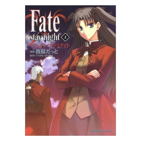 Fate/stay night vol.2 - Kadokawa Comics Ace (version japonaise)