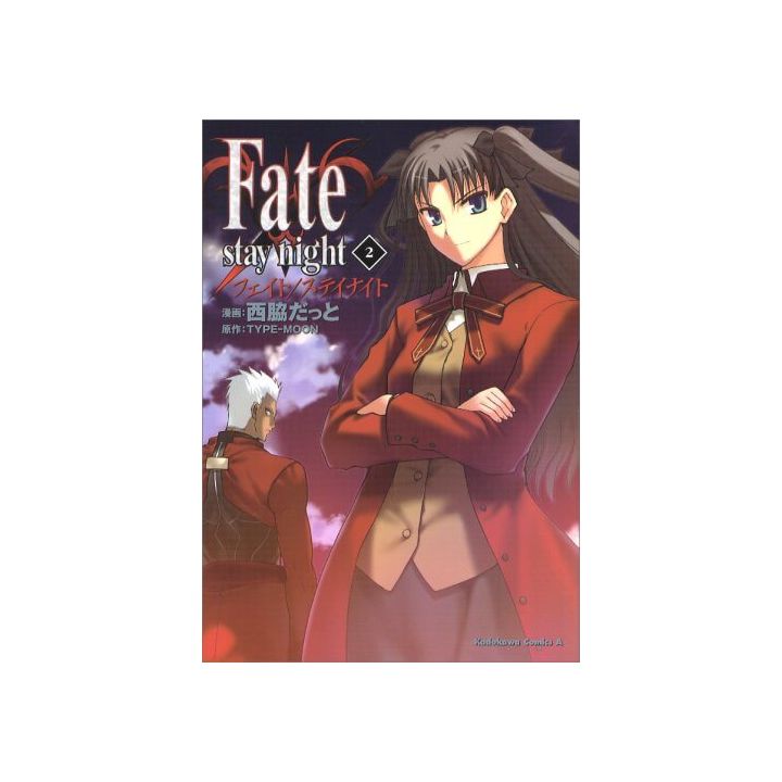 Fate/stay night vol.2 - Kadokawa Comics Ace (version japonaise)